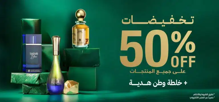 Abdul Samad Al Qurashi National day offer