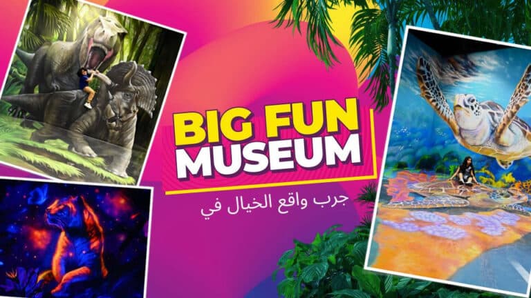 Big Fun Museum offers