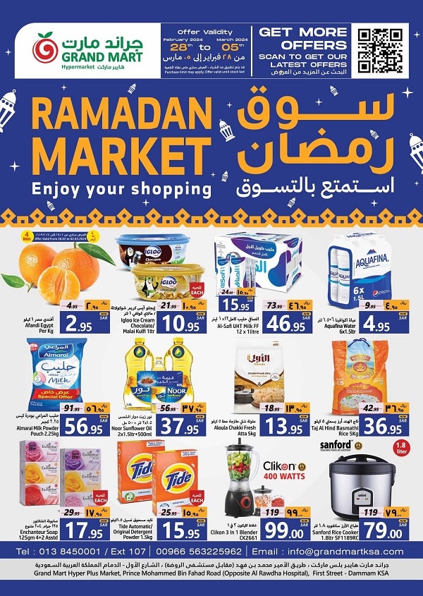 Grand Mart Ramadan offer