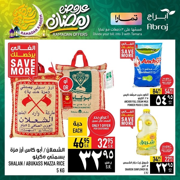 Abraj Hypermarket Ramadan offers