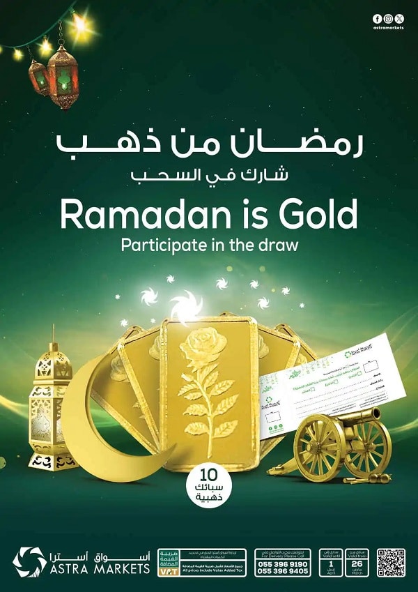 Astra Markets Ramadan offer