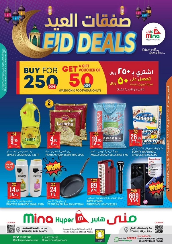 Mina Hypermarket Eid offer