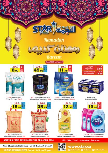 Star Markets Ramadan offers