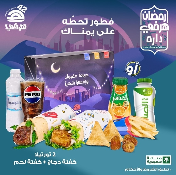 Herfy Ramadan offer