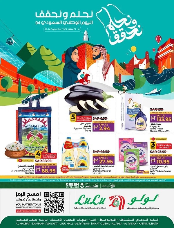 Lulu Eastern Province National Day offers