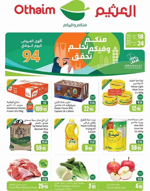 Othaim Markets National Day offers